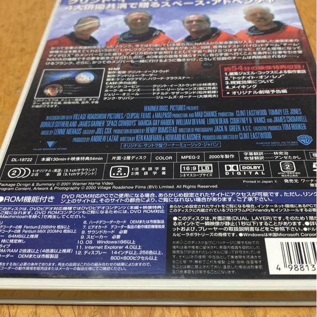 スペース・カウボーイ DVD クリント・イーストウッド主演 < CD/DVD/ビデオ スペース・カウボーイ DVD クリント・イーストウッド主演 < CD/DVD/ビデオの