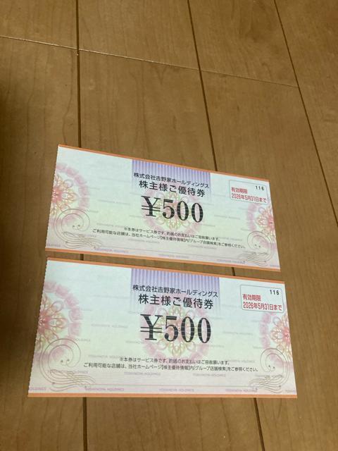 普通郵便送料無料 吉野家株主優待500円2枚 ゆうパケット送料180円 < チケット/金券 普通郵便送料無料 吉野家株主優待500円2枚 ゆうパケット送料180円 < チケット/金券の