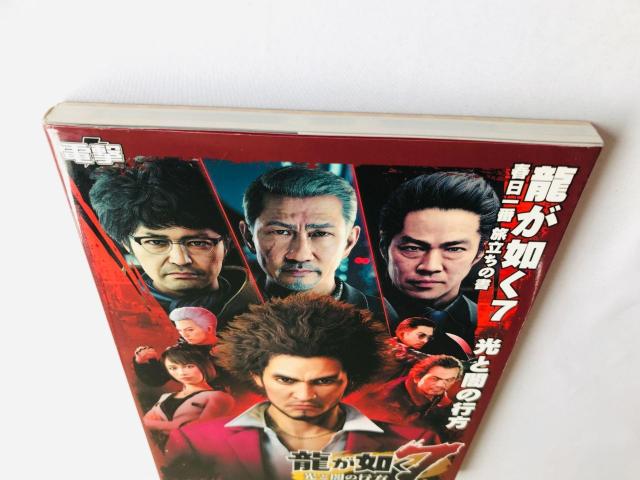 龍が如く7 光と闇の行方 春日一番 旅立ちの書 ガイド PS4 攻略本 初版 Yakuza Strategy Guide Book < ゲーム本体/ソフト 龍が如く7 光と闇の行方 春日一番 旅立ちの書 ガイド PS4 攻略本 初版 Yakuza Strategy Guide Book < ゲーム本体/ソフトの