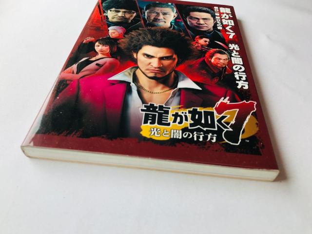 龍が如く7 光と闇の行方 春日一番 旅立ちの書 ガイド PS4 攻略本 初版 Yakuza Strategy Guide Book < ゲーム本体/ソフト 龍が如く7 光と闇の行方 春日一番 旅立ちの書 ガイド PS4 攻略本 初版 Yakuza Strategy Guide Book < ゲーム本体/ソフトの