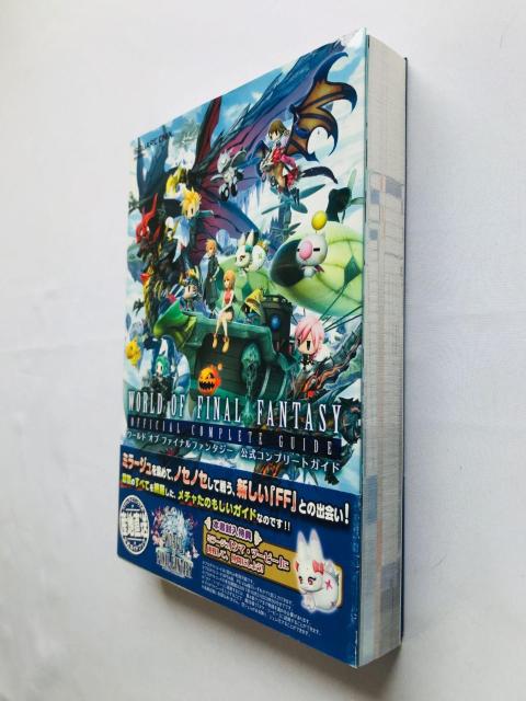 ワールド オブ ファイナルファンタジー 公式コンプリートガイド 攻略本 初版 帯 コード未開封 Final Fantasy PS4 < ゲーム本体/ソフト ワールド オブ ファイナルファンタジー 公式コンプリートガイド 攻略本 初版 帯 コード未開封 Final Fantasy PS4 < ゲーム本体/ソフトの