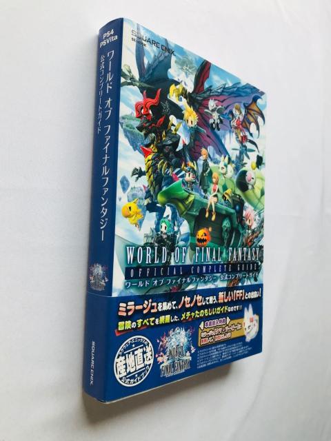 ワールド オブ ファイナルファンタジー 公式コンプリートガイド 攻略本 初版 帯 コード未開封 Final Fantasy PS4 < ゲーム本体/ソフト ワールド オブ ファイナルファンタジー 公式コンプリートガイド 攻略本 初版 帯 コード未開封 Final Fantasy PS4 < ゲーム本体/ソフトの