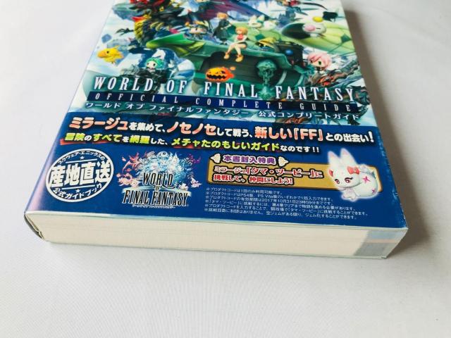ワールド オブ ファイナルファンタジー 公式コンプリートガイド 攻略本 初版 帯 コード未開封 Final Fantasy PS4 < ゲーム本体/ソフト ワールド オブ ファイナルファンタジー 公式コンプリートガイド 攻略本 初版 帯 コード未開封 Final Fantasy PS4 < ゲーム本体/ソフトの