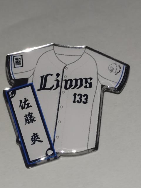 埼玉西武ライオンズ2025 全選手ピンバッチ 133 佐藤爽投手 < レジャー/スポーツ  埼玉西武ライオンズ2025 全選手ピンバッチ 133 佐藤爽投手  < レジャー/スポーツの