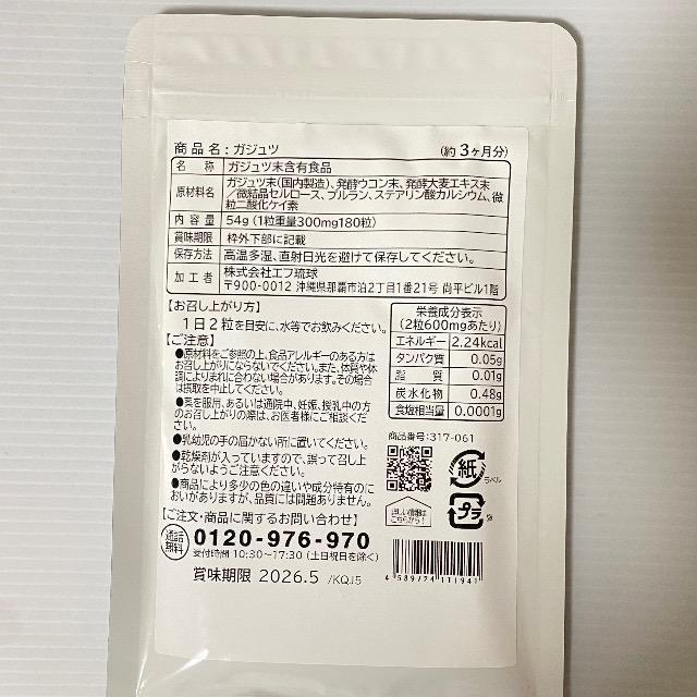 ガジュツ 紫ウコンサプリメント約3ヵ月分 美容 健康 ダイエット お酒 < グルメ/ドリンク  ガジュツ 紫ウコンサプリメント約3ヵ月分 美容 健康 ダイエット お酒 < グルメ/ドリンクの