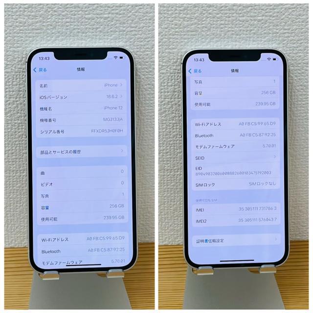 B 100% iPhone 12 256 GB SIMフリー ホワイト 本体 < 家電/AV B 100% iPhone 12 256 GB SIMフリー ホワイト 本体 < 家電/AVの