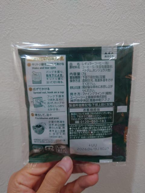 ポイント消化に 送料110円 UCCコーヒー < グルメ/ドリンク ポイント消化に 送料110円 UCCコーヒー < グルメ/ドリンクの