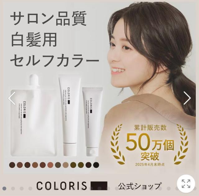 カラリス ヘアカラー < ヘルス/ビューティー カラリス ヘアカラー < ヘルス/ビューティーの