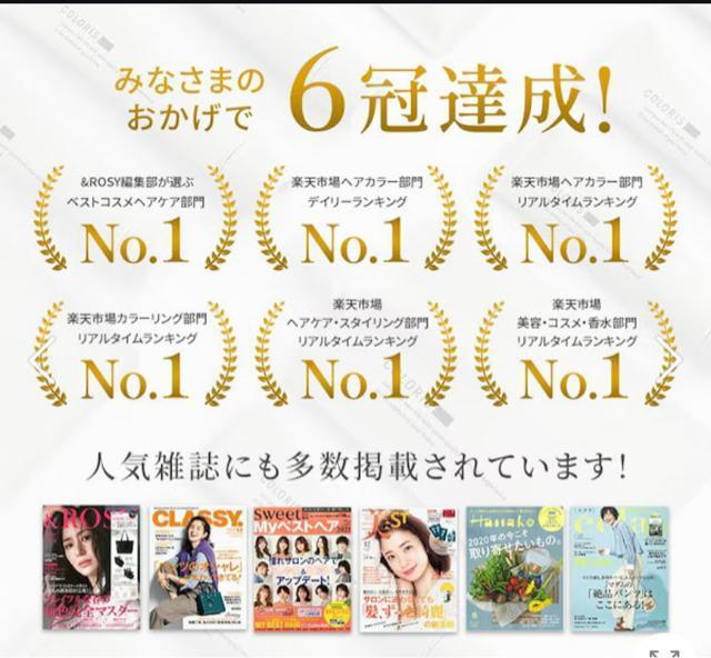 カラリス ヘアカラー < ヘルス/ビューティー カラリス ヘアカラー < ヘルス/ビューティーの