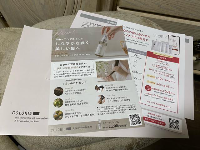 カラリス ヘアカラー < ヘルス/ビューティー カラリス ヘアカラー < ヘルス/ビューティーの