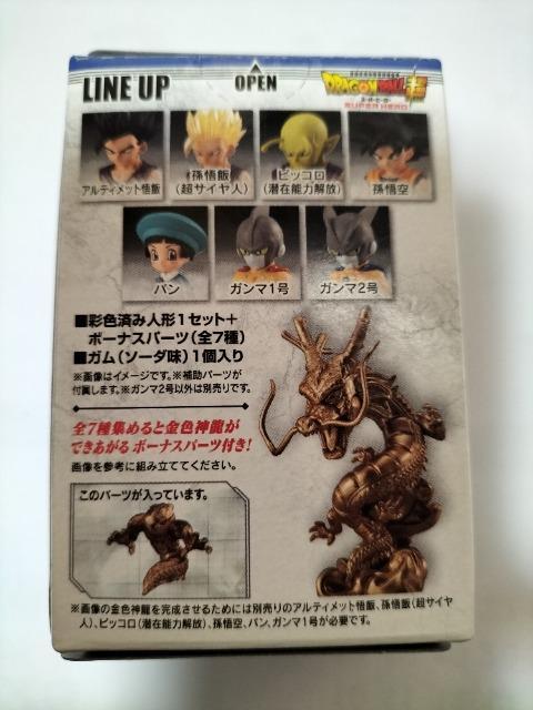 DRAGON BALL ADVERGE 15 �K���}2�� �{�[�i�X�p�[�c�t�� �h���S���{�[�� �A�h�o�[�W15 �t�B�M���A �o���_�C �� �A�j��/�R�~�b�N/�L�����N�^�[�� 