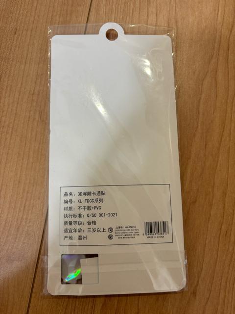 カピバラ オーロラ シール ぷくぷく 3D < インテリア/ライフ カピバラ オーロラ シール ぷくぷく 3D < インテリア/ライフの