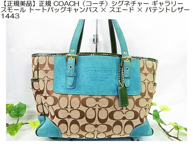 500�~�X�^�����K COACH�R�[�` �V�O�l�`���[�M�������[�X���[���g�[�g�o�b�O �L�����o�X �~ �X�G�[�h �~ �p�e���g���U�[  �� �u�����h�� 