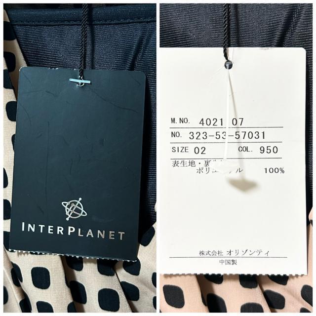 �V�i �^�O�t INTERPLANET �C���^�[�v���l�b�g �h�b�g �����s�[�X �� �u�����h�� 