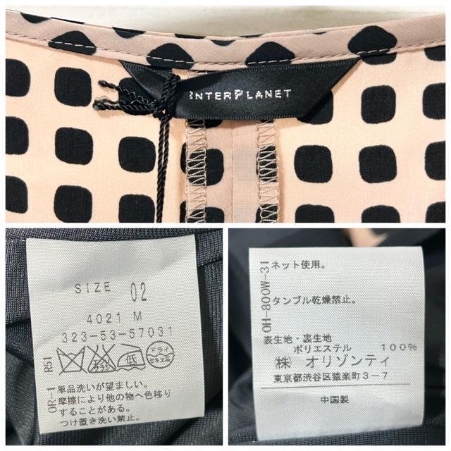 �V�i �^�O�t INTERPLANET �C���^�[�v���l�b�g �h�b�g �����s�[�X �� �u�����h�� 