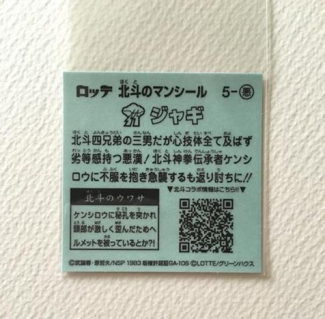 �k�l�̃}���V�[��  5-��  �W���M �� �z�r�[�� 