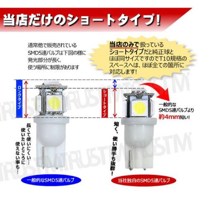 LED T10 全方向照射型 3チップSMD 5連 ホワイト ポジションランプに エムトラ < 自動車/バイク LED T10 全方向照射型 3チップSMD 5連 ホワイト ポジションランプに エムトラ < 自動車/バイク