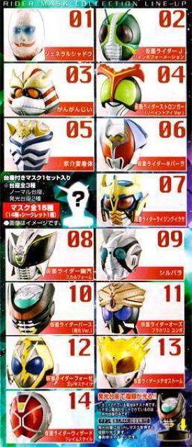 仮面ライダー マスクコレクション vol,13 【8体セット】 ★バンダイ★ < ホビー  仮面ライダー マスクコレクション vol,13 【8体セット】 ★バンダイ★ < ホビーの