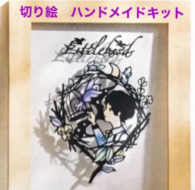 作家さんの切り絵ハンドメイドset3種類+フレーム〓新品〓 < ペット/手芸/園芸 作家さんの切り絵ハンドメイドset3種類+フレーム〓新品〓 < ペット/手芸/園芸の