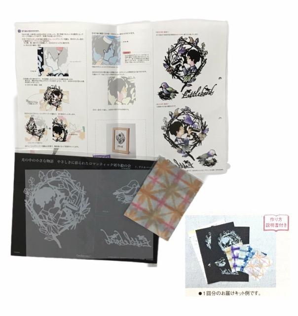 作家さんの切り絵ハンドメイドset3種類+フレーム〓新品〓 < ペット/手芸/園芸 作家さんの切り絵ハンドメイドset3種類+フレーム〓新品〓 < ペット/手芸/園芸の