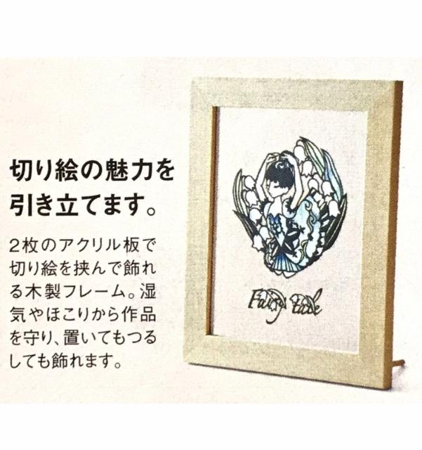 作家さんの切り絵ハンドメイドset3種類+フレーム〓新品〓 < ペット/手芸/園芸 作家さんの切り絵ハンドメイドset3種類+フレーム〓新品〓 < ペット/手芸/園芸の