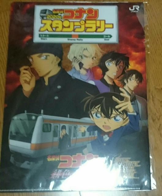 名探偵コナン JR東日本スタンプラリー ボールペン クリアファイル ランチョマット < アニメ/コミック/キャラクター  名探偵コナン JR東日本スタンプラリー ボールペン クリアファイル ランチョマット < アニメ/コミック/キャラクターの