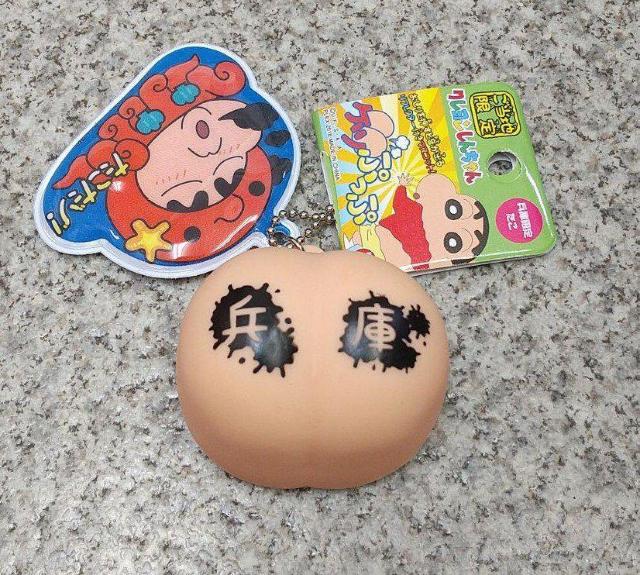 送料無料!ご当地限定 クレヨンしんちゃん ケツぷっぷ 兵庫限定 たこ < アニメ/コミック/キャラクター  送料無料!ご当地限定 クレヨンしんちゃん ケツぷっぷ 兵庫限定 たこ  < アニメ/コミック/キャラクターの
