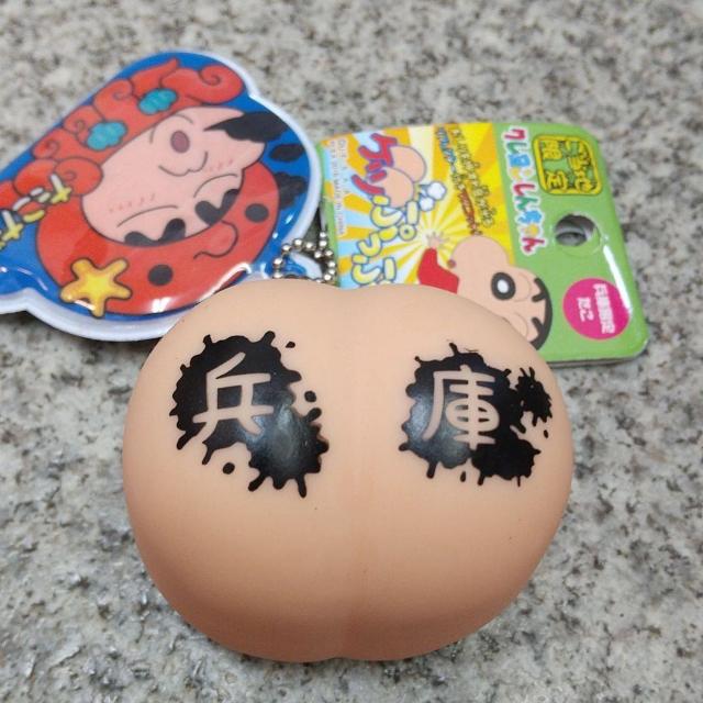 送料無料!ご当地限定 クレヨンしんちゃん ケツぷっぷ 兵庫限定 たこ < アニメ/コミック/キャラクター  送料無料!ご当地限定 クレヨンしんちゃん ケツぷっぷ 兵庫限定 たこ < アニメ/コミック/キャラクターの