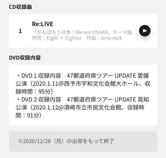 yizփWj Re:LIVE(ԌB)CD{2DVD(20/47cA[Cu)  ^gObY 