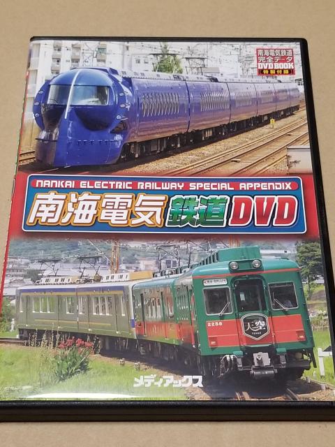 南海電気鉄道完全データDVDBook 特別付録DVD付き < ホビー  南海電気鉄道完全データDVDBook 特別付録DVD付き < ホビーの