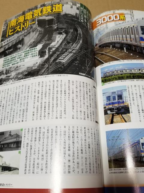 南海電気鉄道完全データDVDBook 特別付録DVD付き < ホビー  南海電気鉄道完全データDVDBook 特別付録DVD付き < ホビーの