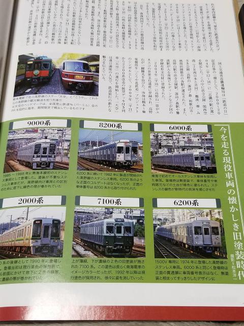 南海電気鉄道完全データDVDBook 特別付録DVD付き < ホビー  南海電気鉄道完全データDVDBook 特別付録DVD付き < ホビーの