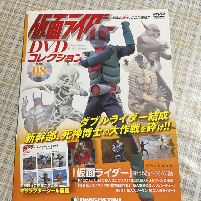 デアゴスティーニ 仮面ライダー DVDコレクション 08 < CD/DVD/ビデオ  デアゴスティーニ 仮面ライダー DVDコレクション 08  < CD/DVD/ビデオの