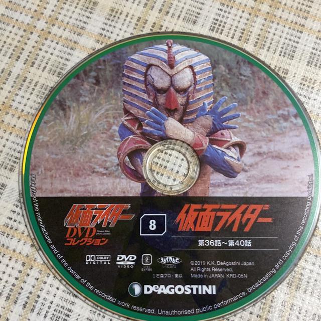 デアゴスティーニ 仮面ライダー DVDコレクション 08 < CD/DVD/ビデオ  デアゴスティーニ 仮面ライダー DVDコレクション 08 < CD/DVD/ビデオの