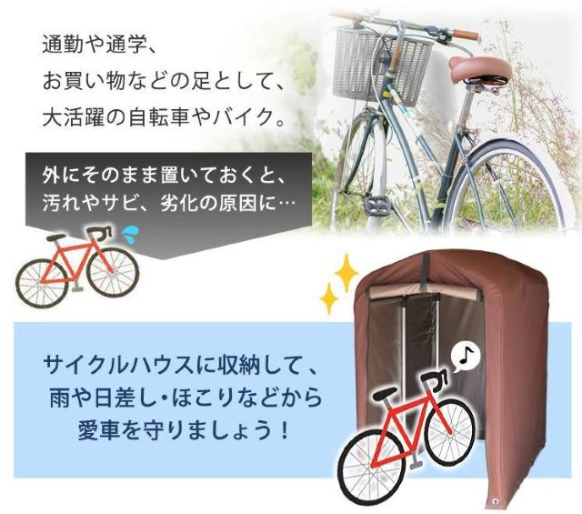 サイクルハウス 1台 おしゃれ 1〜2台用 サイクルガレージ サイクルポート 物置 < ペット/手芸/園芸  サイクルハウス 1台 おしゃれ 1〜2台用 サイクルガレージ サイクルポート 物置 < ペット/手芸/園芸の