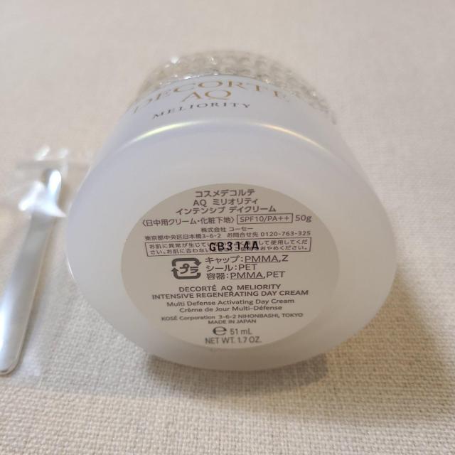 【1点限り】コスメデコルテAQミリオリティ インテンシブデイクリーム < ブランド 【1点限り】コスメデコルテAQミリオリティ インテンシブデイクリーム < ブランドの
