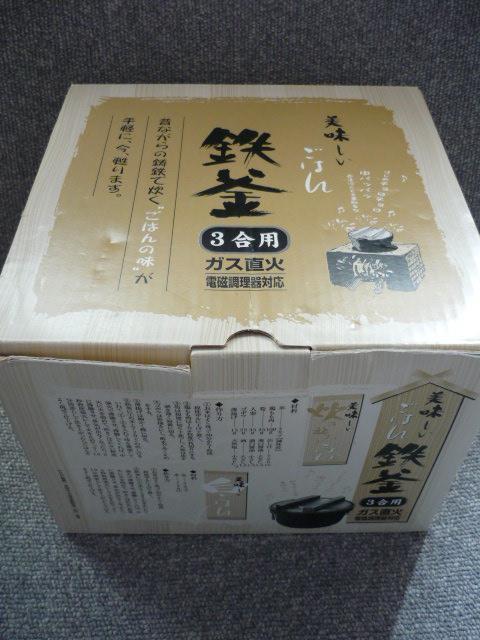 美味しいご飯「鉄釜(3合用)」R15 < インテリア/ライフ  美味しいご飯「鉄釜(3合用)」R15  < インテリア/ライフの