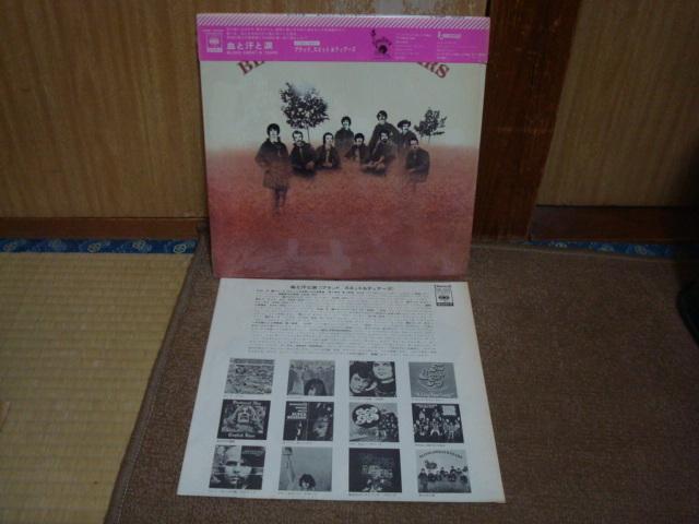 血と汗と涙 / ブラッド, スエット & ティアーズ 掛帯付LP < CD/DVD/ビデオ  血と汗と涙 / ブラッド, スエット & ティアーズ 掛帯付LP  < CD/DVD/ビデオの