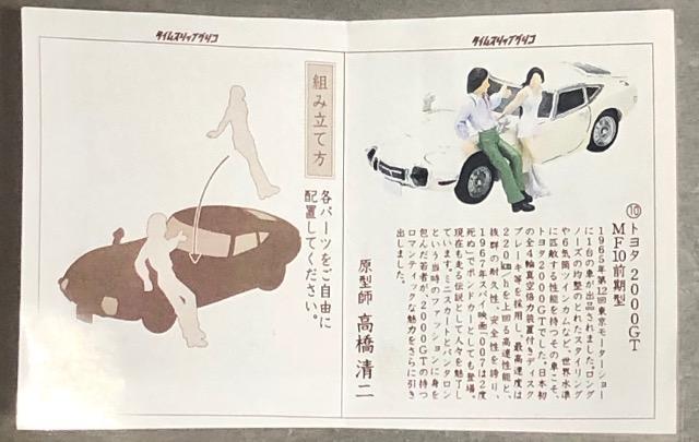 Ȃ20I ^CXbvOR g^ 2000GT MF10O^  zr[ 