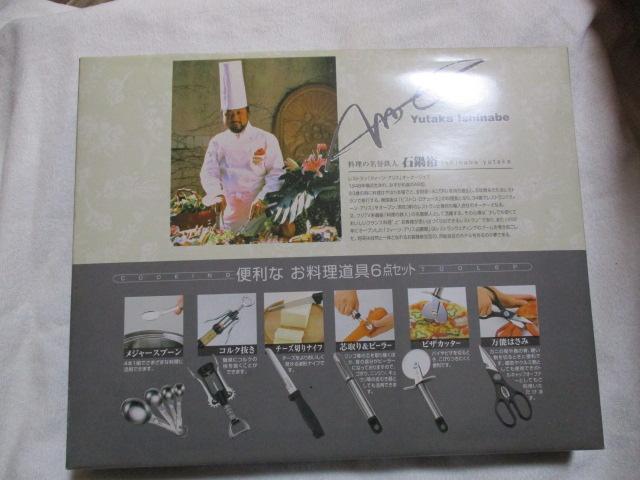 便利な お料理道具6点セット 石鍋裕 万能ばさみ/メジャースプーン/芯取り&ピーラー/チーズ切ナイフ/ピザカッター/コルク抜き < インテリア/ライフ  便利な お料理道具6点セット 石鍋裕 万能ばさみ/メジャースプーン/芯取り&ピーラー/チーズ切ナイフ/ピザカッター/コルク抜き  < インテリア/ライフの