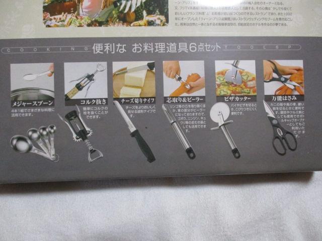 便利な お料理道具6点セット 石鍋裕 万能ばさみ/メジャースプーン/芯取り&ピーラー/チーズ切ナイフ/ピザカッター/コルク抜き < インテリア/ライフ  便利な お料理道具6点セット 石鍋裕 万能ばさみ/メジャースプーン/芯取り&ピーラー/チーズ切ナイフ/ピザカッター/コルク抜き < インテリア/ライフの