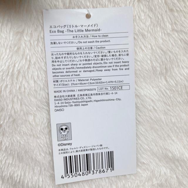 新品 ディズニー リトルマーメイド アリエル フランダー 折りたたみ エコバッグ N2m < おもちゃ  新品 ディズニー リトルマーメイド アリエル フランダー 折りたたみ エコバッグ N2m < おもちゃの