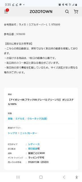 LOWRYSFARMラメBIGプルオーバー < ブランド  LOWRYSFARMラメBIGプルオーバー < ブランドの