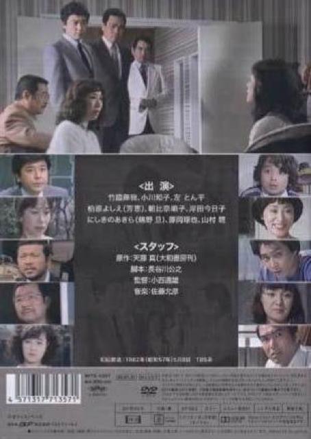 ☆遠きに目ありて~未亡人殺人事件~☆柏原芳恵 < CD/DVD/ビデオ ☆遠きに目ありて~未亡人殺人事件~☆柏原芳恵 < CD/DVD/ビデオの