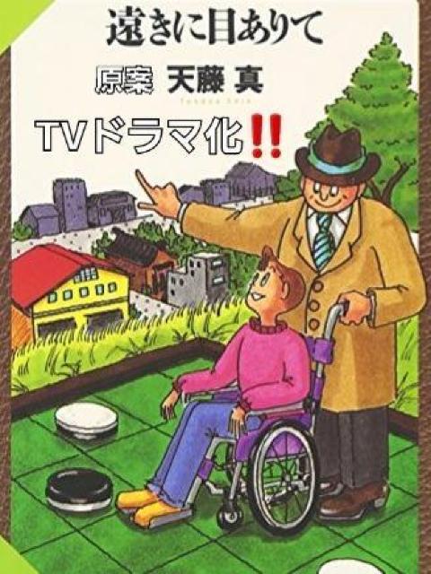 ☆遠きに目ありて~未亡人殺人事件~☆柏原芳恵 < CD/DVD/ビデオ ☆遠きに目ありて~未亡人殺人事件~☆柏原芳恵 < CD/DVD/ビデオの