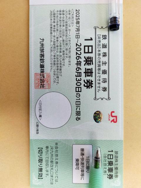 JRB SDҌ@PԌ@2@2026/6/30 