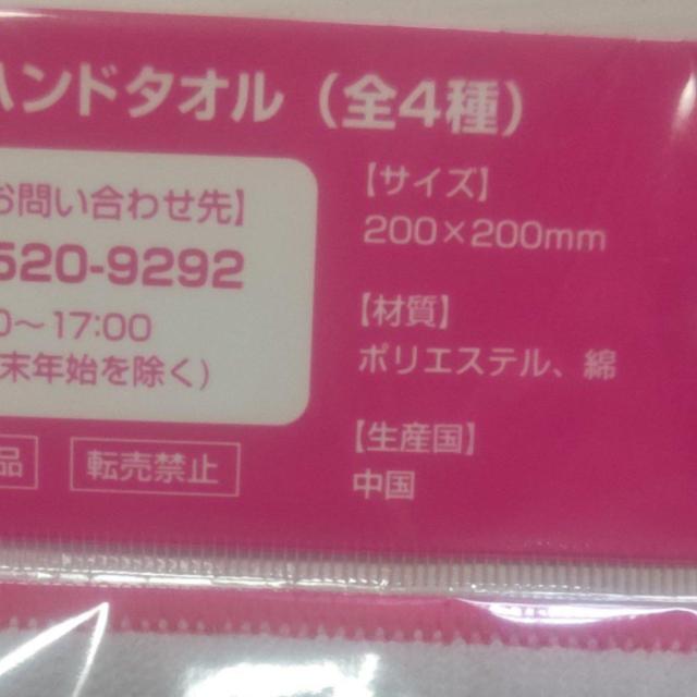 新品未開封 非売品 おぱんちゅうさぎ ハンドタオル 送料無料 < アニメ/コミック/キャラクター  新品未開封 非売品 おぱんちゅうさぎ ハンドタオル 送料無料 < アニメ/コミック/キャラクターの