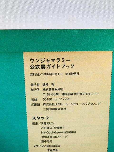 EW}~[ EW} KChubN PS U{   |X^ V[ gp Um Jammer Lammy  Q[{/\tg 