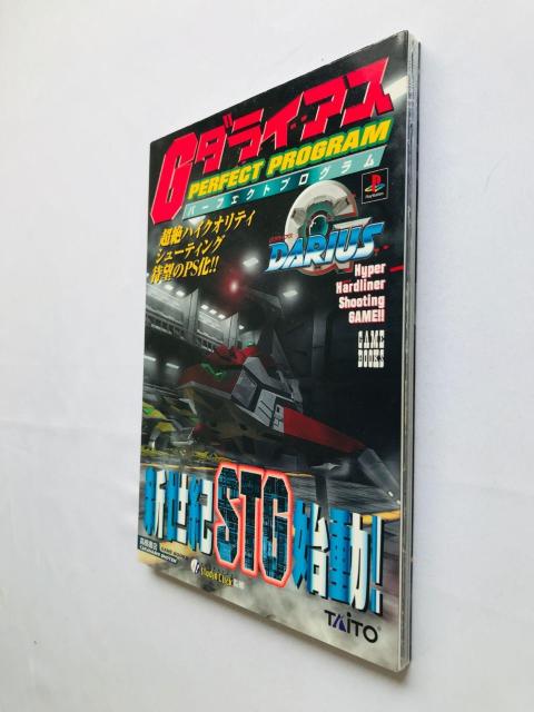 G_CAX@p[tFNgvO@KCh@U{@ G Darius Perfect Program Guide PS  Q[{/\tg 