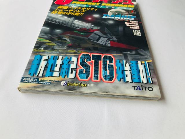 G_CAX@p[tFNgvO@KCh@U{@ G Darius Perfect Program Guide PS  Q[{/\tg 